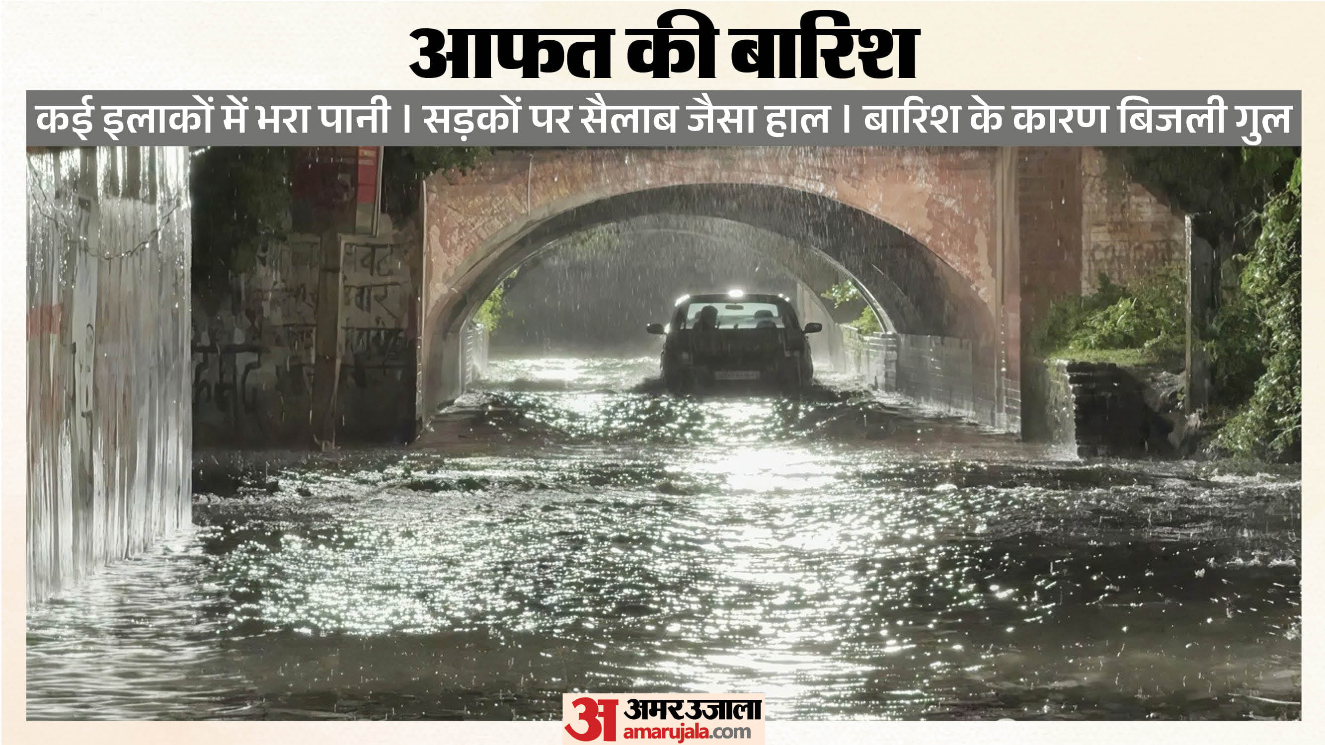 सुभाषनगर पुलिया के नीचे बहता पानी