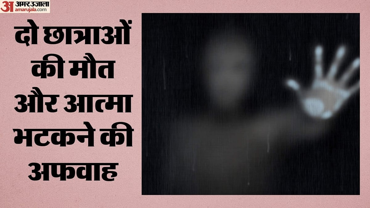 पंजाब:हॉस्टल में ‘भूत छोड़ने वाले’ असामाजिक तत्वों की पहचान करेगी राजपुरा यूनिवर्सिटी, सीसीटीवी बनेगा मददगार – Punjab: Rumors Of A Ghost At The University Spark A Commotion; Police Pelted With Stones.