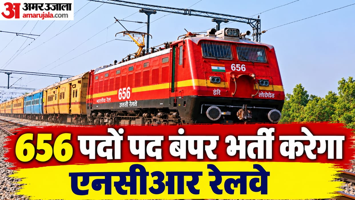 RRC GDCE recruitment 656 posts announced in NCR Railway