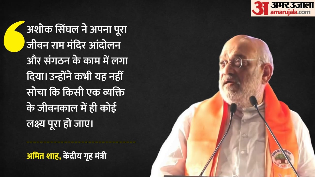 अमित शाह, केंद्रीय गृह मंत्री