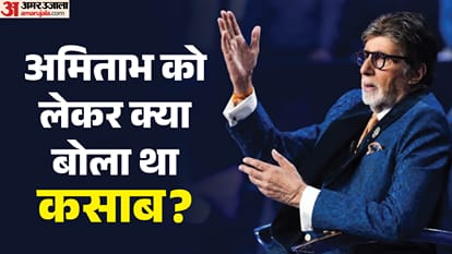 अमिताभ बच्चन