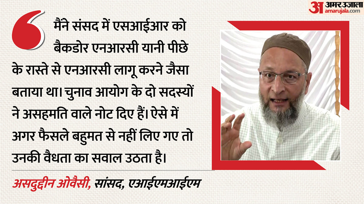 एसआईआर विवाद: असदुद्दीन ओवैसी ने प्रक्रिया पर उठाए सवाल, कहा- चुनाव आयोग बताए फैसले किस बहुमत से लिए गए
