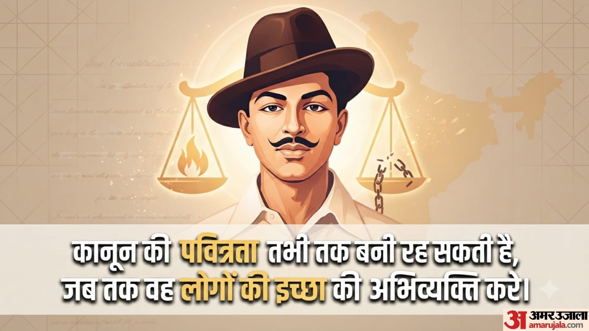 शहीद-ए-आजम भगत सिंह के अनमोल विचार