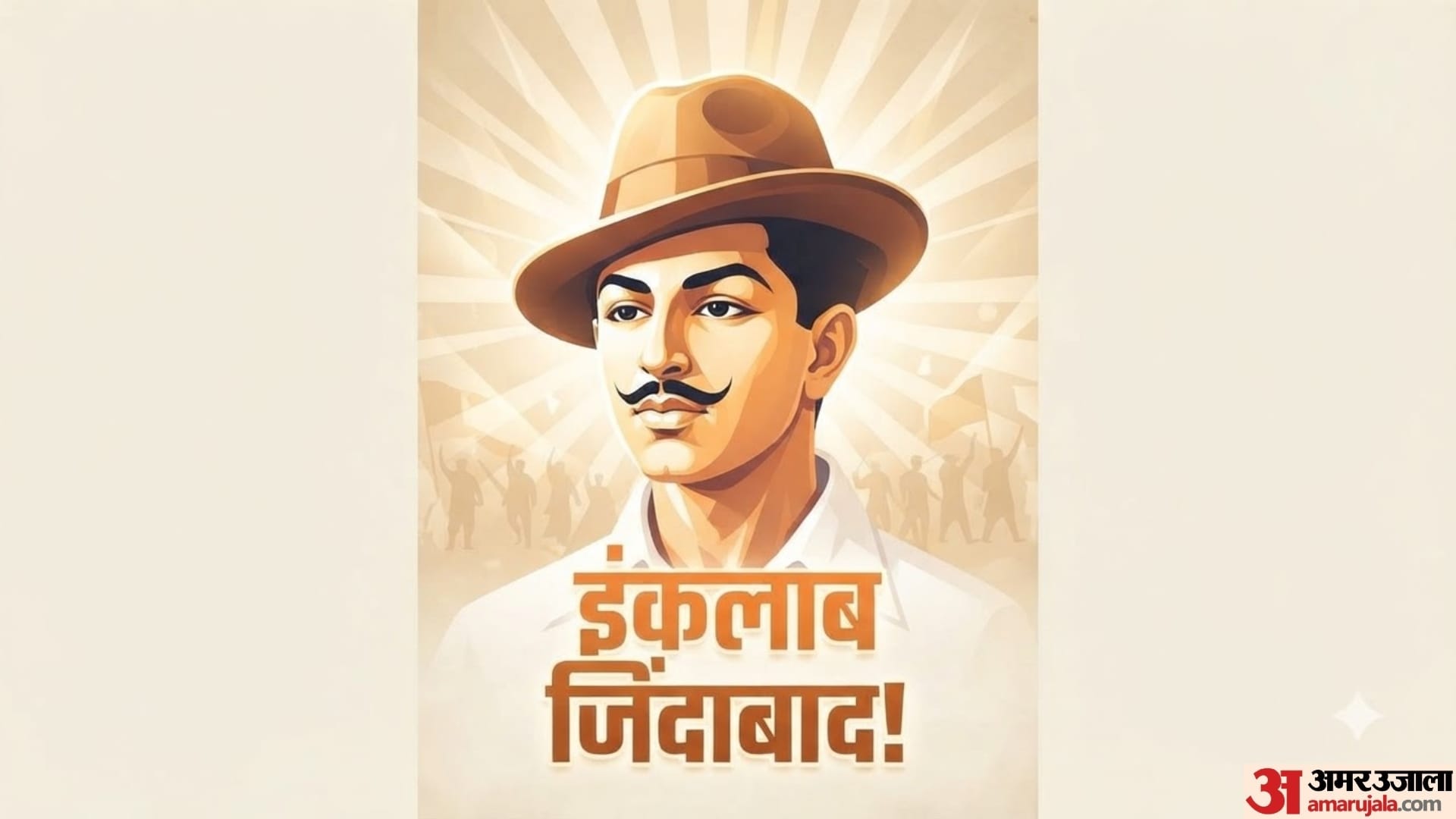 शहीद-ए-आजम भगत सिंह के अनमोल विचार