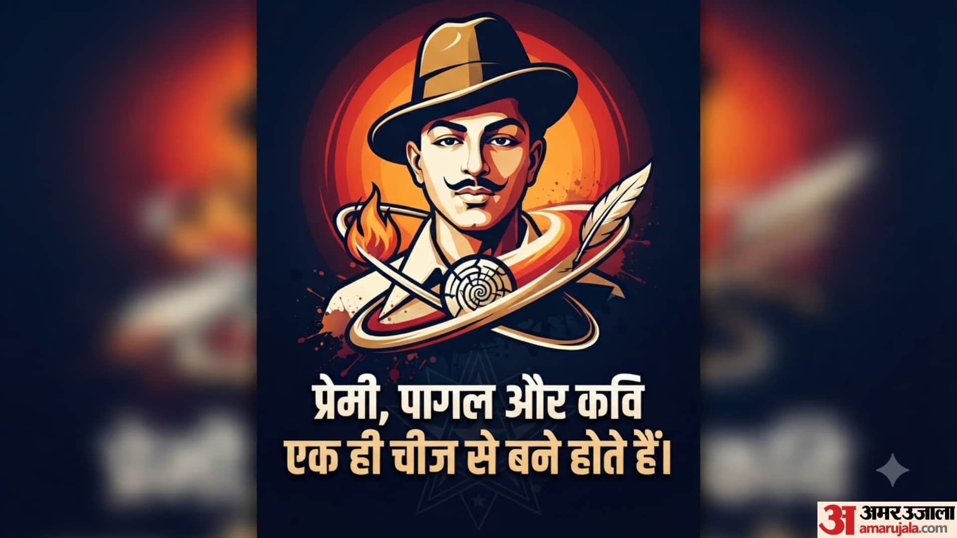 shaheed bhagat singh jayanti 2026 slogans of freedom fighter bhagat singh in hindi