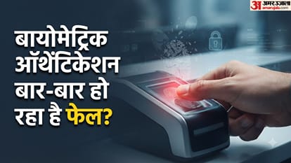 बैंक फिंगरप्रिंट मिसमैच समाधान