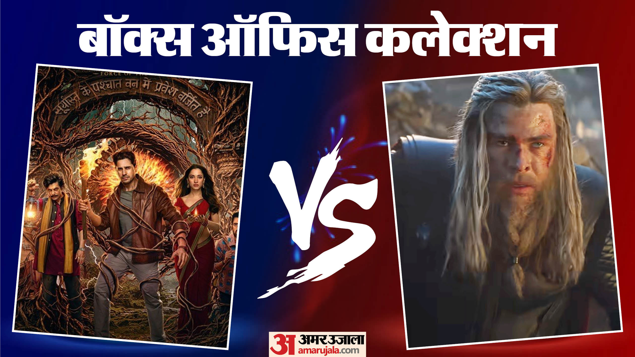 बॉक्स ऑफिस कलेक्शन