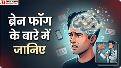 ब्रेन फॉग की समस्या