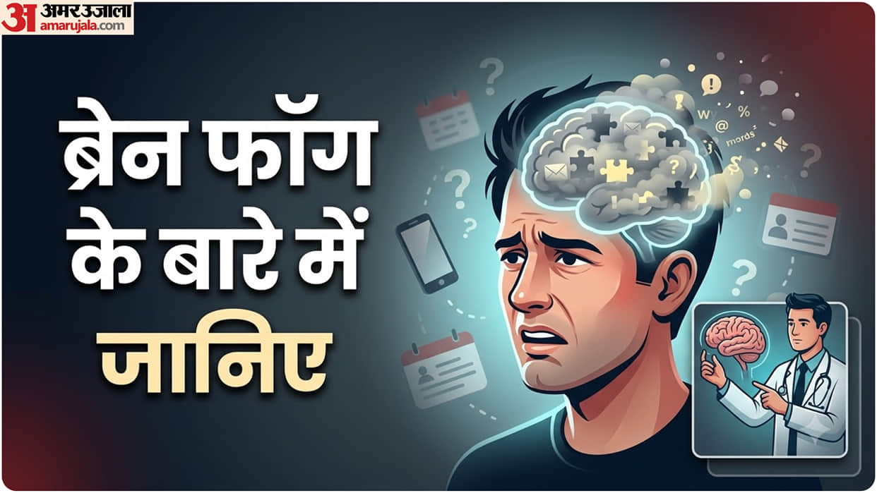Brain Fog and Memory Loss What Is Brain Fog know Symptoms and complications