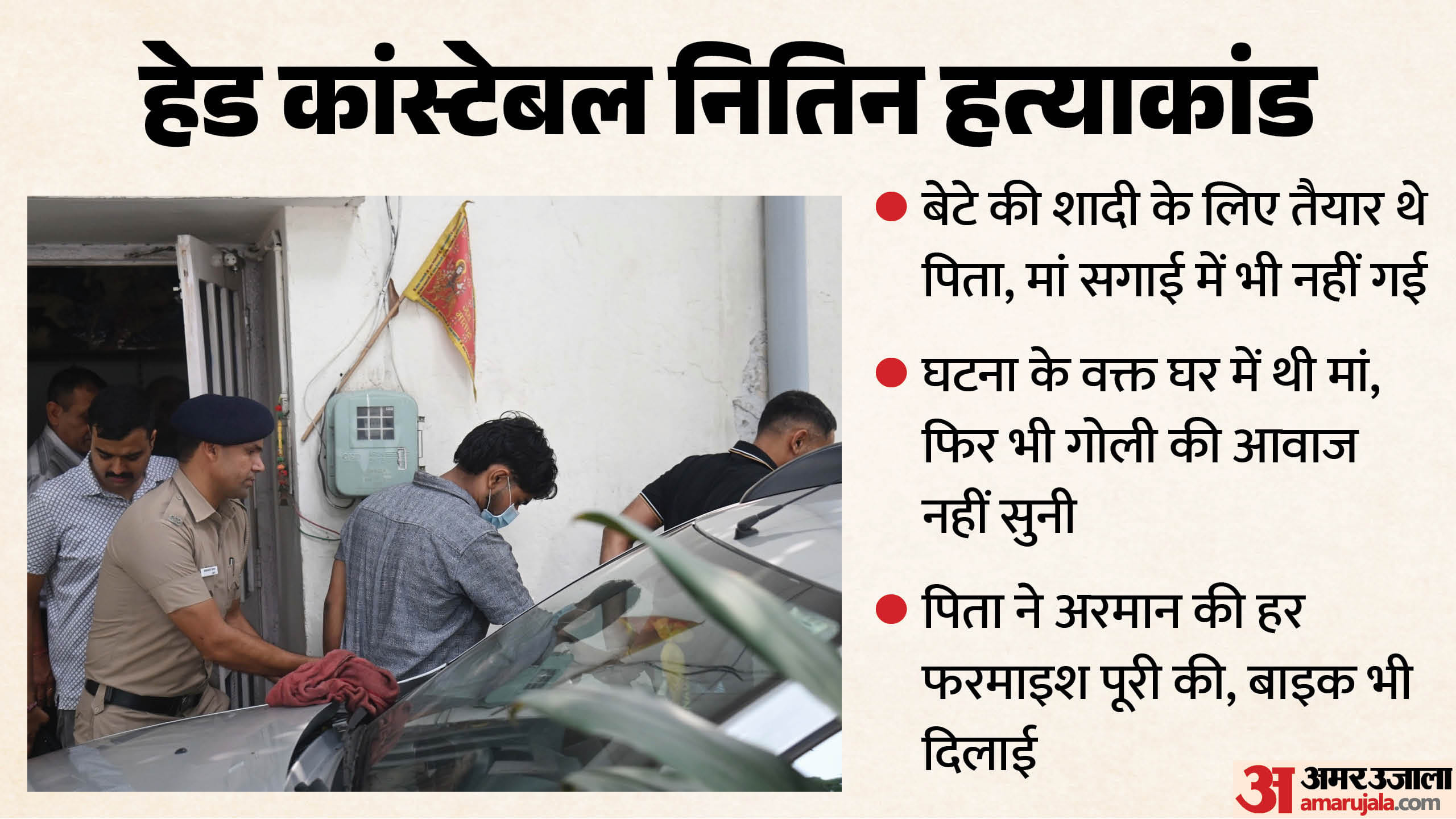 chandigarh murder