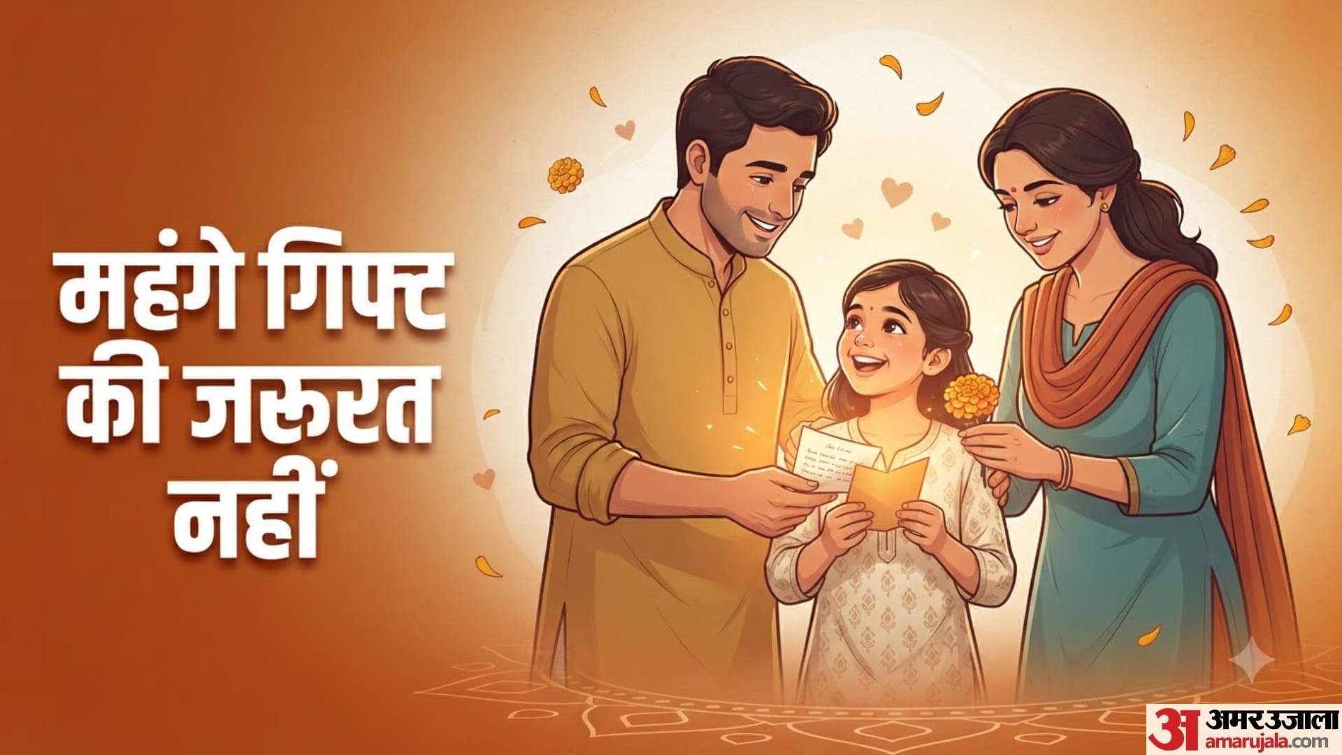 बेटी दिवस पर अपनी बिटिया को क्या दें ?