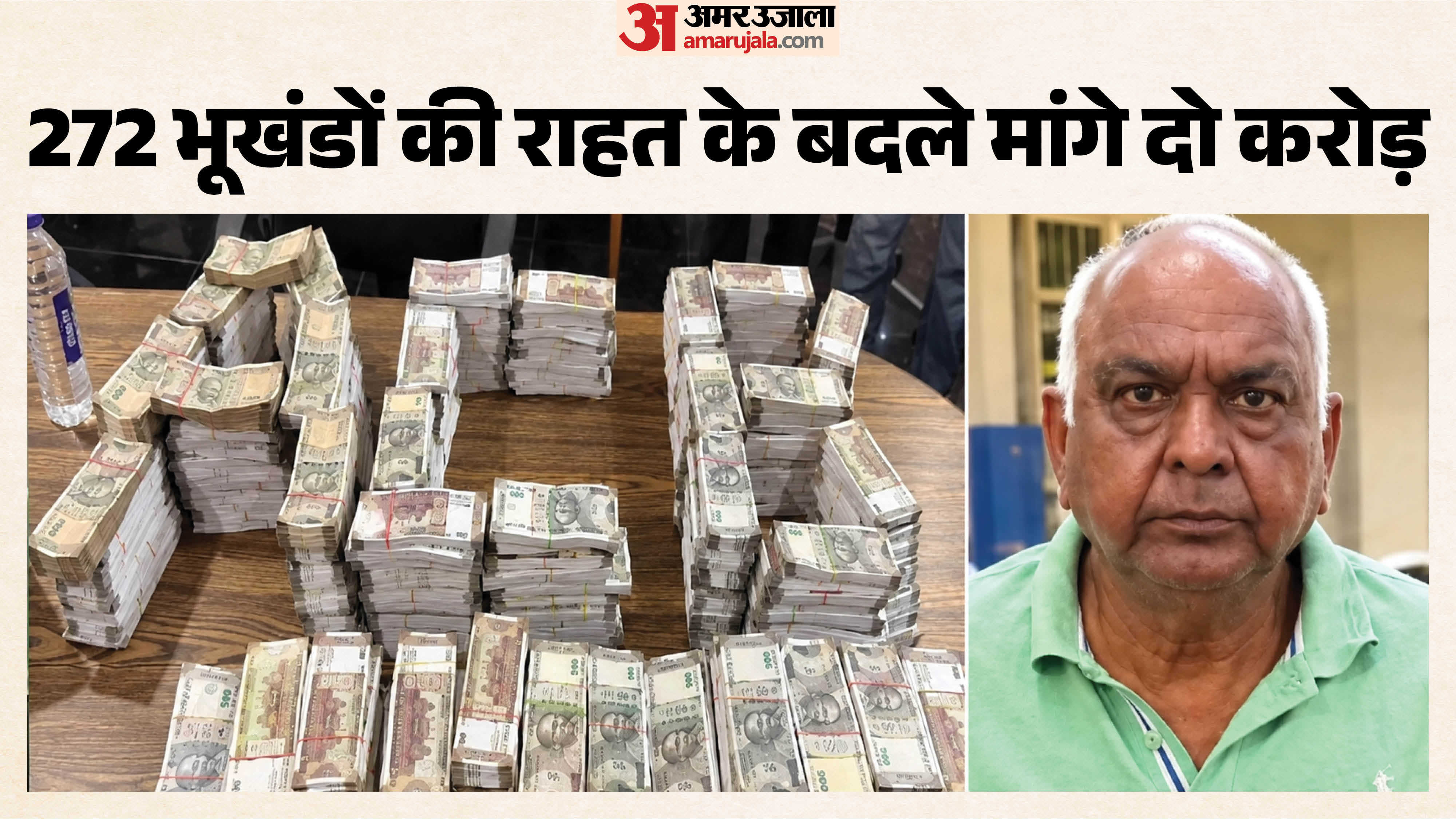  राजस्थान में एसीबी की कार्रवाई: दो करोड़ की रिश्वत मामले में फंसे एडिशनल एसपी मुकेश सोनी, दलाल ले रहा था कैश 