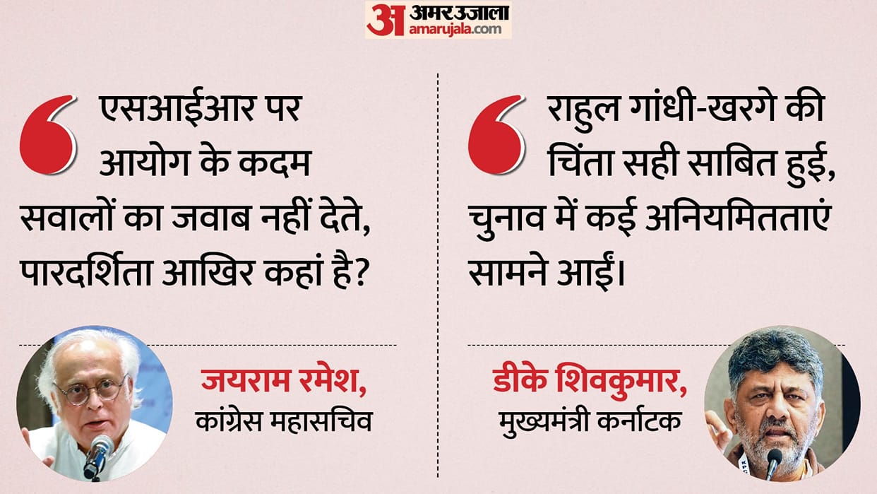 sir voter list row opposition attack election commission bjp congress