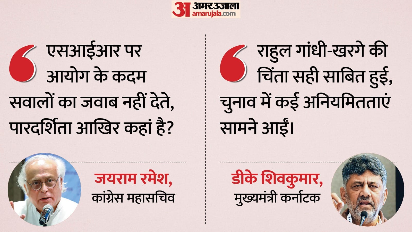 एसआईआर पर विपक्ष हमलावर