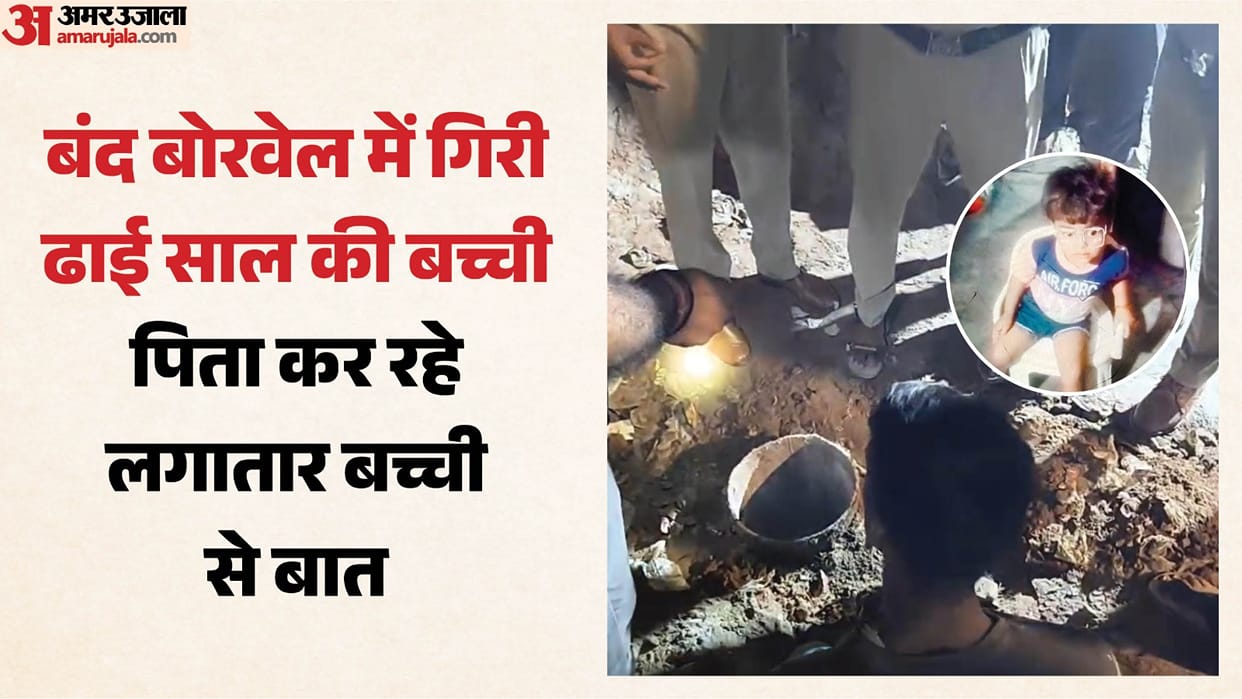 Rescue operation underway for two-and-half-year-old girl who fell into an abandoned borewell in Faridabad