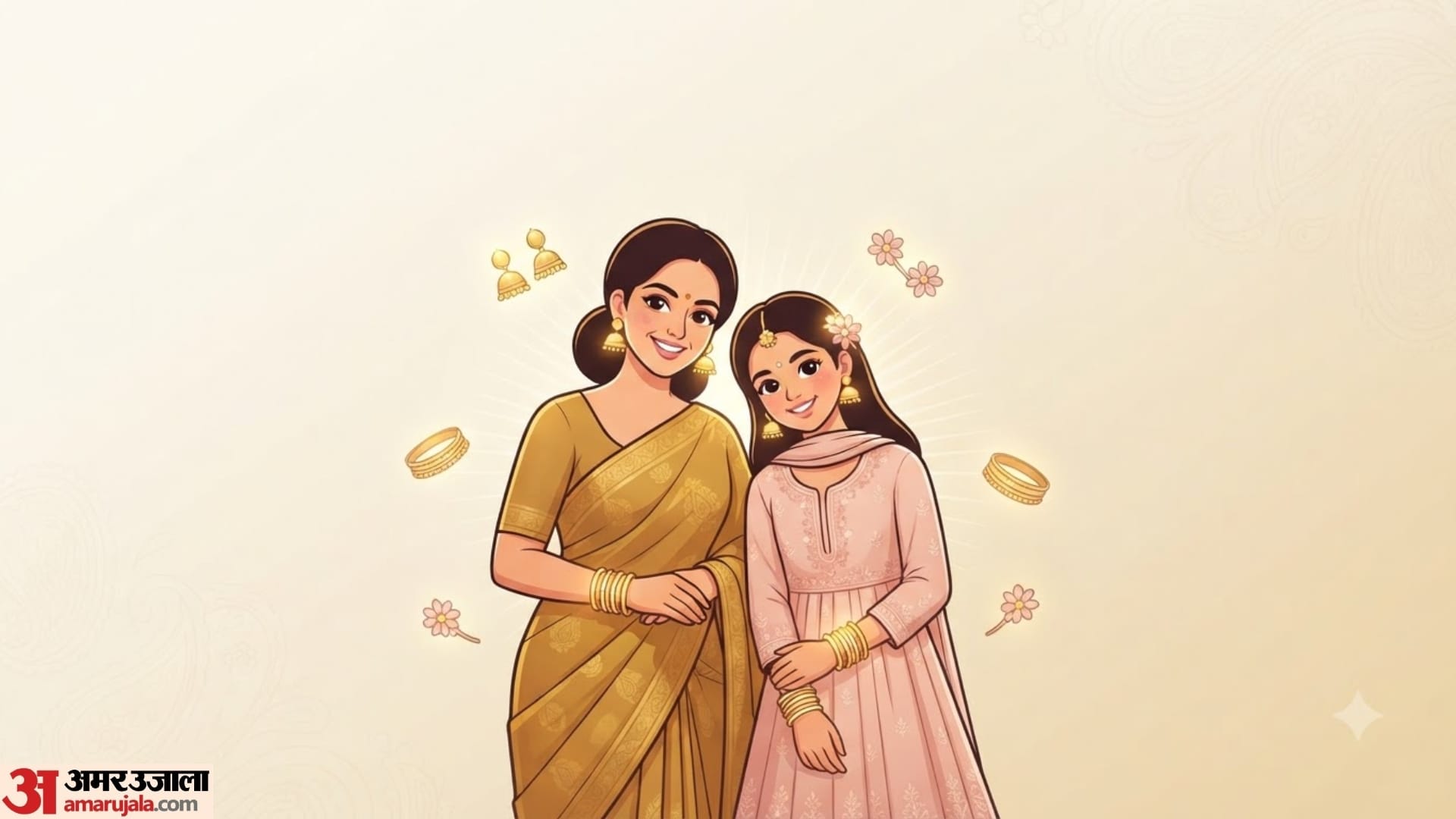 happy daughters day 2026 5 fashion ideas for mother and daughter in hindi