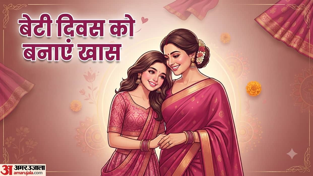 happy daughters day 2026 5 fashion ideas for mother and daughter in hindi