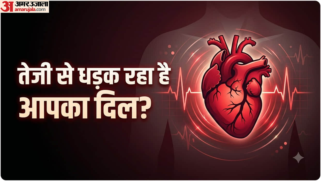 Why Is Your Heart Rate Always High Know the Possible Causes in hindi