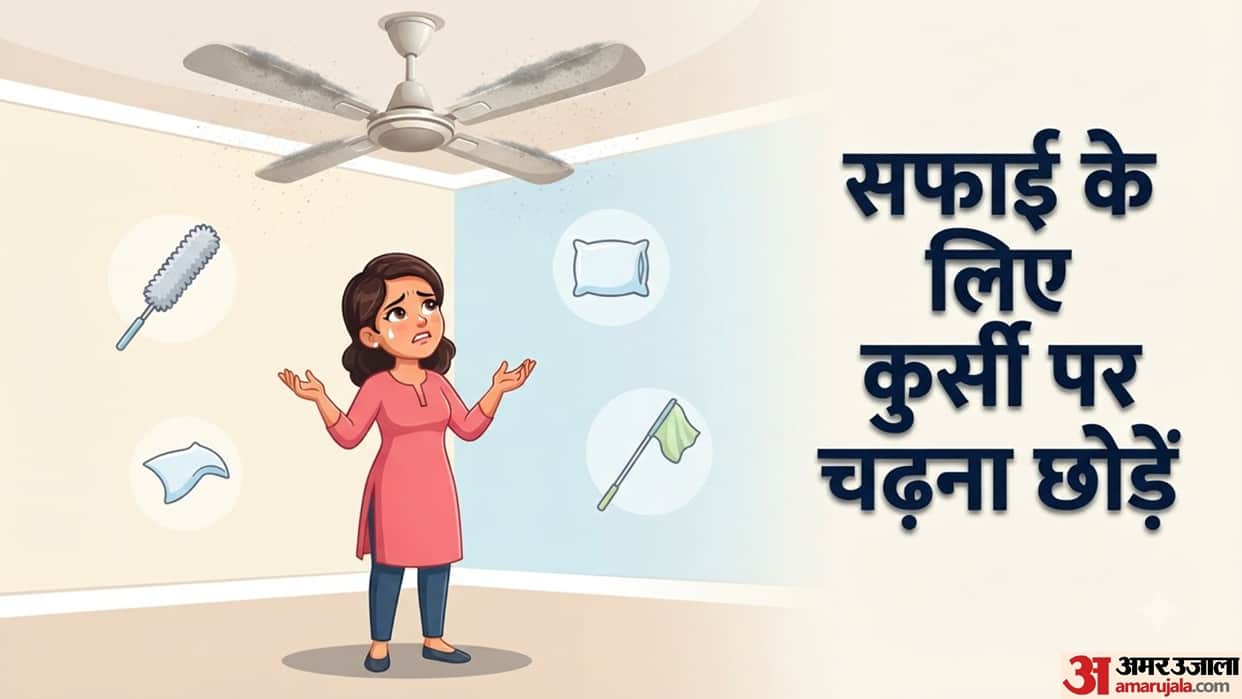 How To Clean Ceiling Fan full guide in hindi short height wale ceiling fan kaise saaf karen