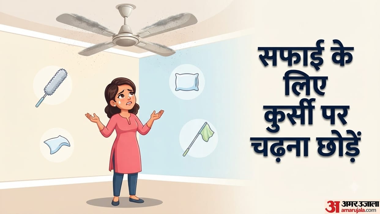 How To Clean Ceiling Fan full guide in hindi short height wale ceiling fan kaise saaf karen