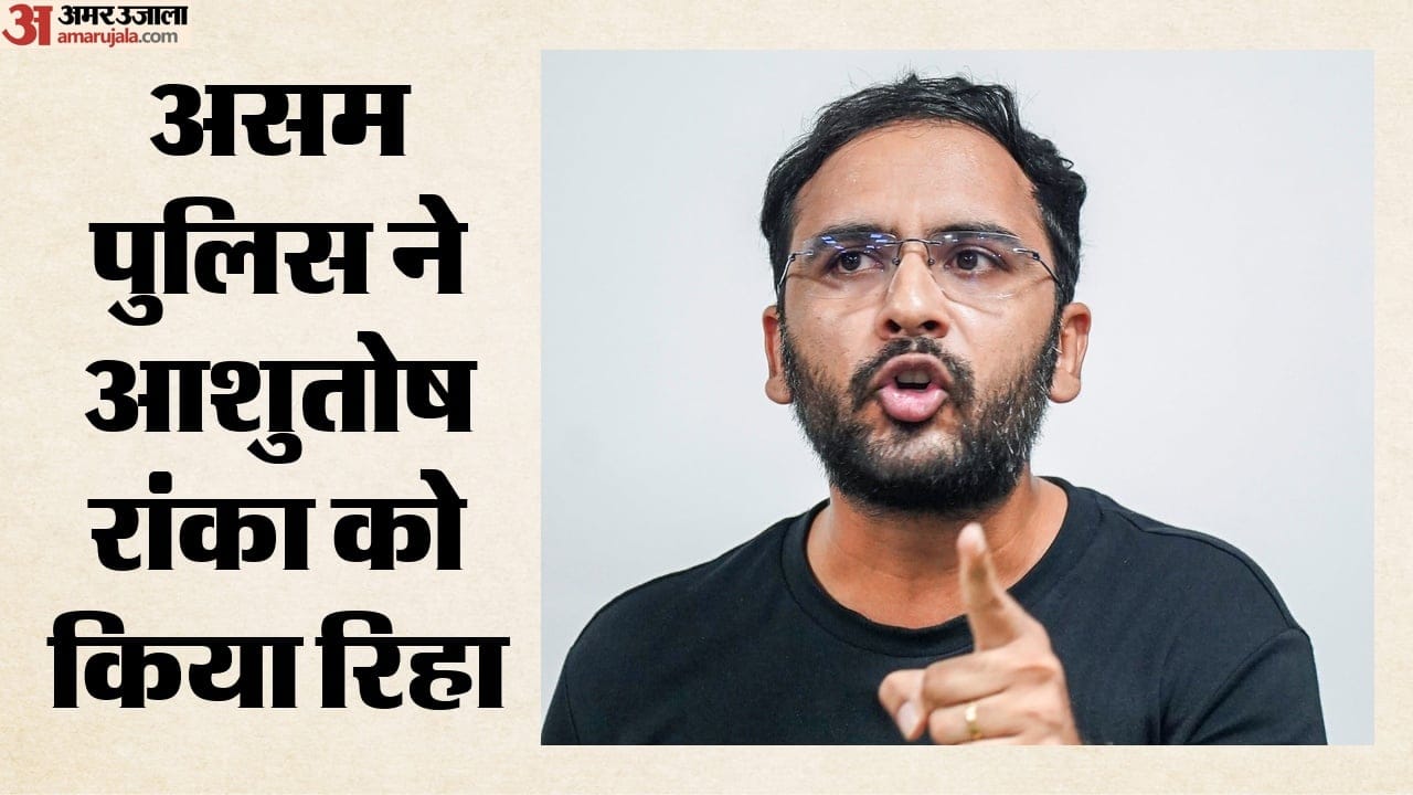रिहा किए गए आशुतोष रांका