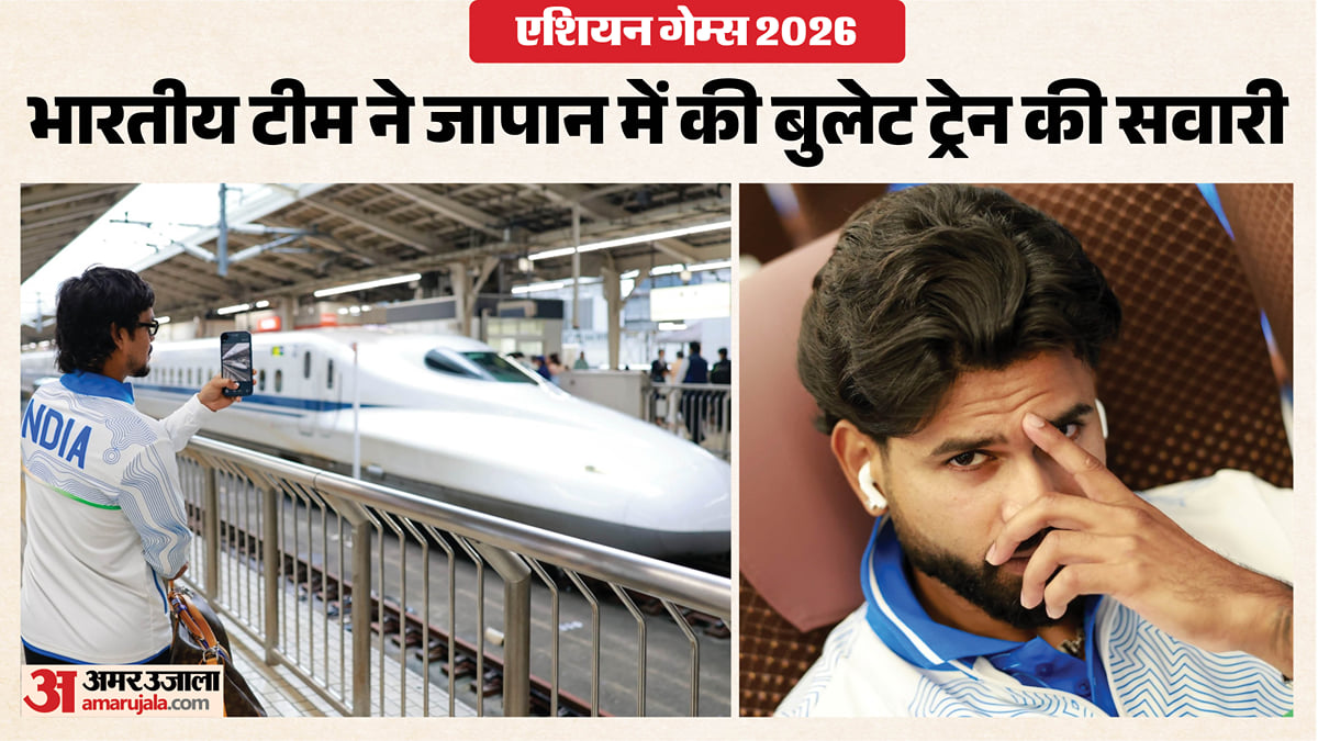 एशियन गेम्स: भारतीय क्रिकेट टीम टोक्यो से नागोया पहुंची, बुलेट ट्रेन के सफर का लिया आनंद; अभ्यास शुरू किया
