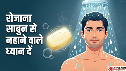 क्या हर दिन साबुन से नहाना सही है?