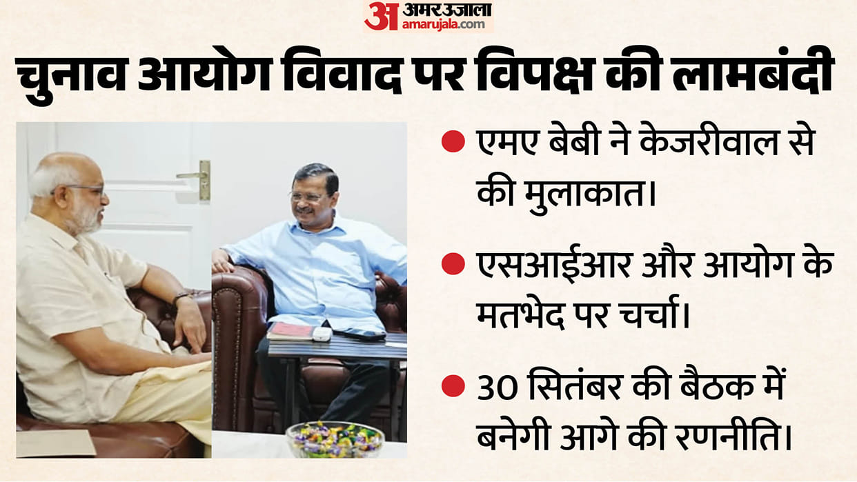 m a baby meets arvind kejriwal ec controversy ed action
