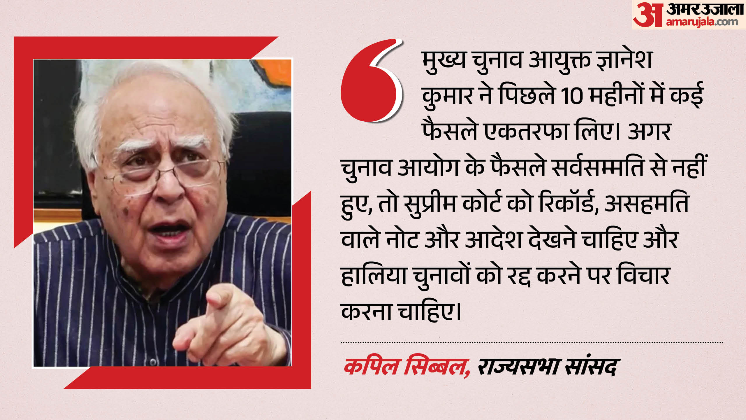 कपिल सिब्बल, राज्यसभा सांसद