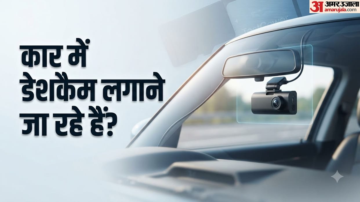 Key Precautions and Rules for Installing a Dashcam in Your Car: Check Details in hindi