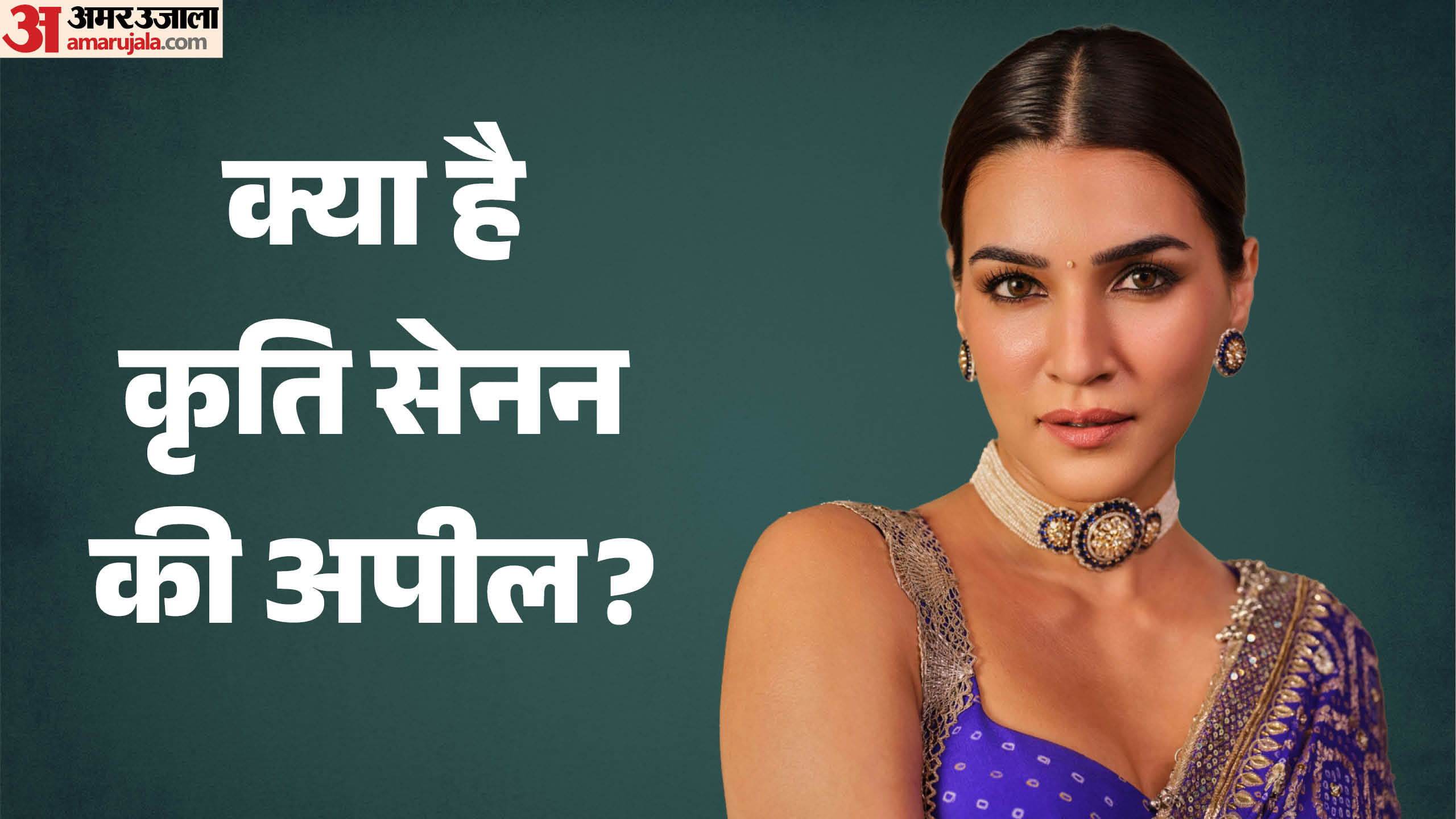 कृति सेनन