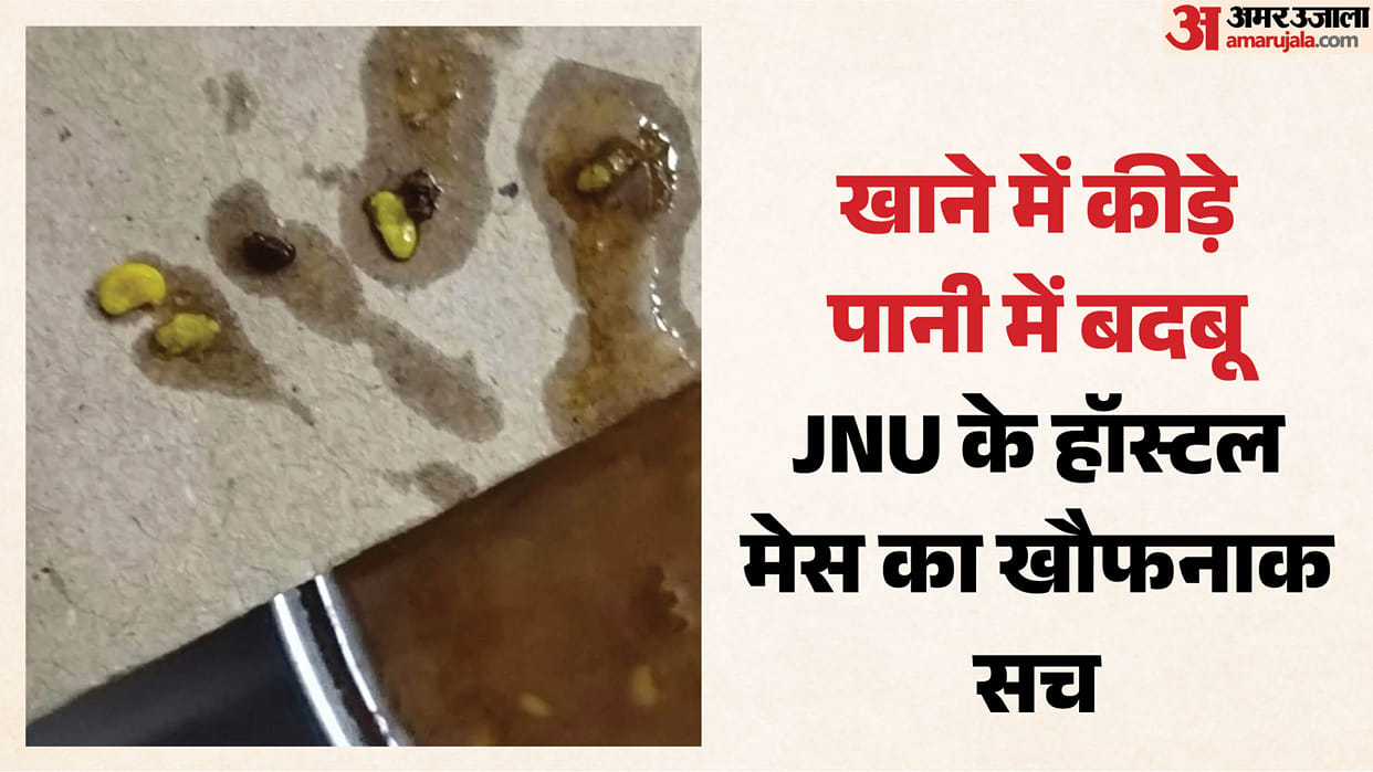 Allegations of worms and cockroaches found in food at JNU Shipra Hostel mess