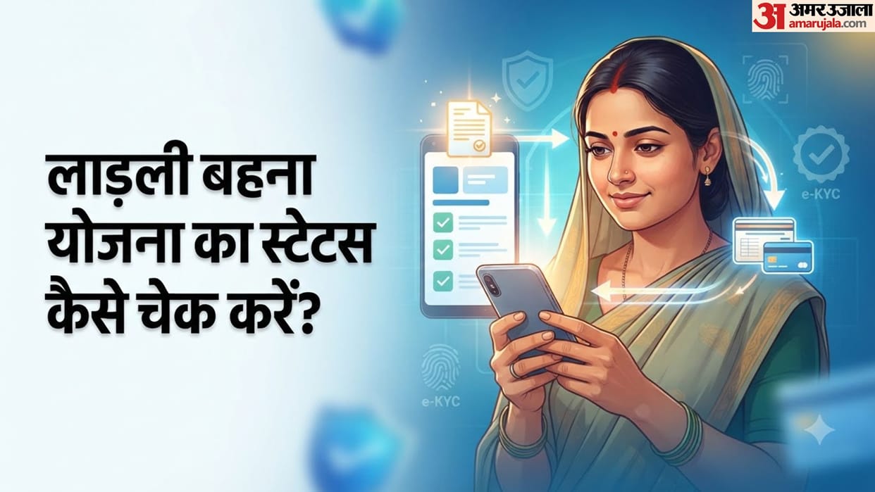 Ladli Behna Yojana 41st Installment Date: Check Status and Rules in hindi