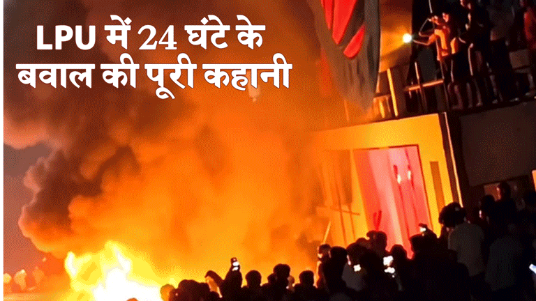 LPU VIOLENCE inside story Why outrage simmer for 24 hours