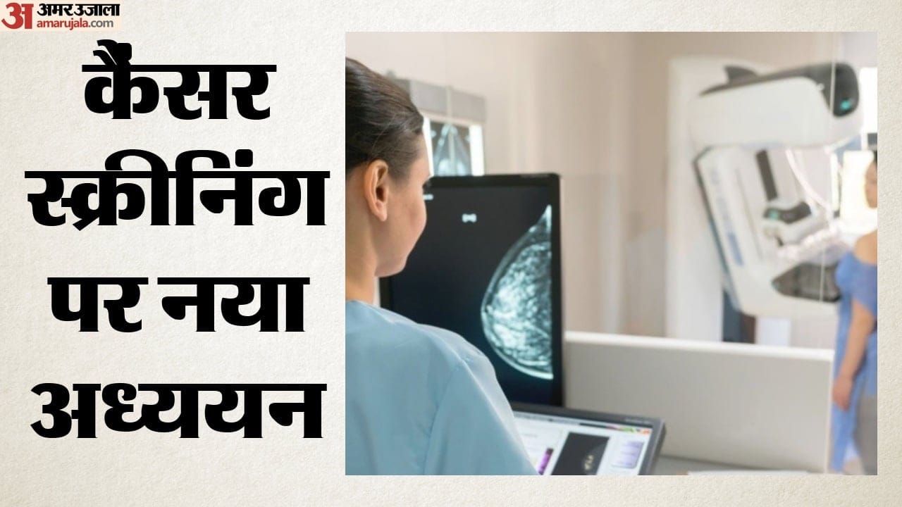 मैमोग्राफी ओवरडायग्नोसिस