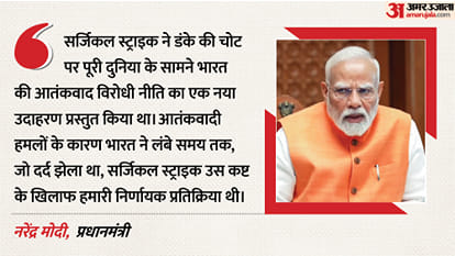 मन की बात का 138वां एपिसोड