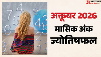मासिक अंक ज्योतिष