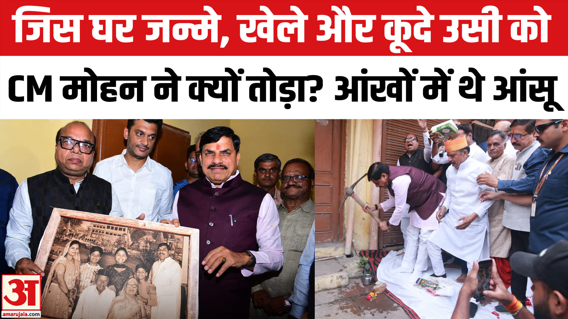 मोहन यादव