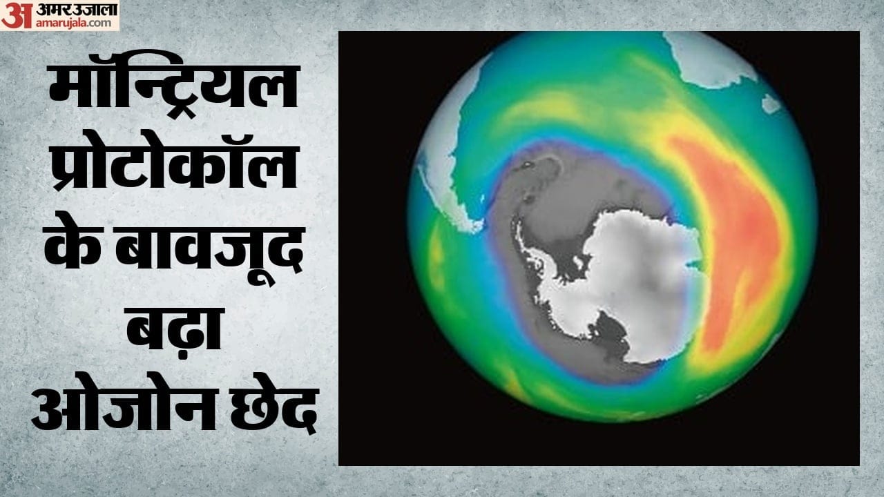 ओजोन छेद