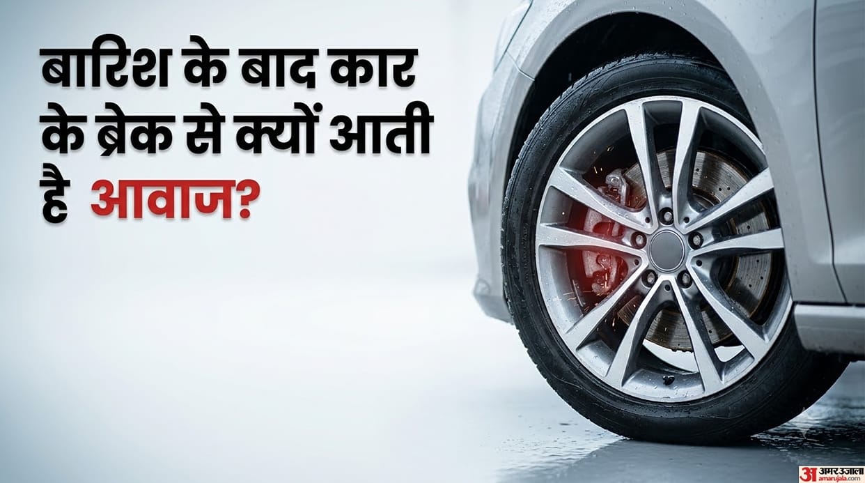 Squeaking Brakes After Rain? How Tell Normal Moisture Rust Dangerous Brake Wear