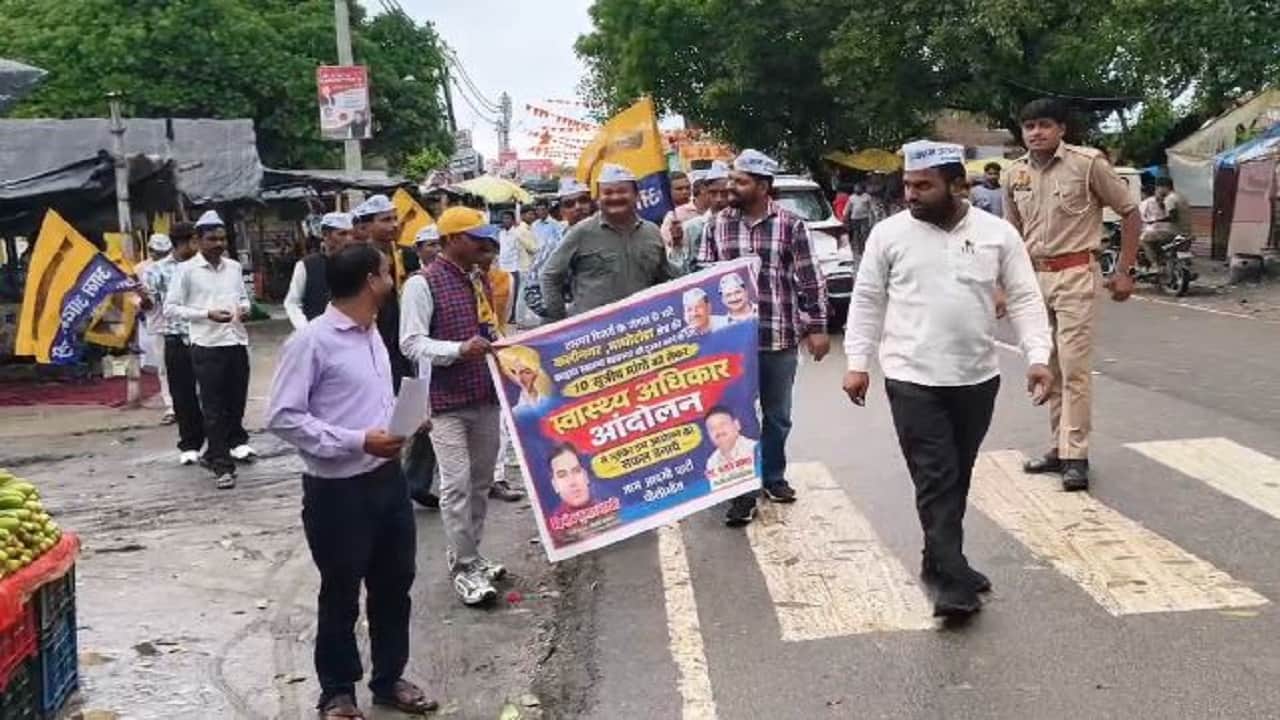 आप कार्यकर्ताओं ने किया प्रदर्शन