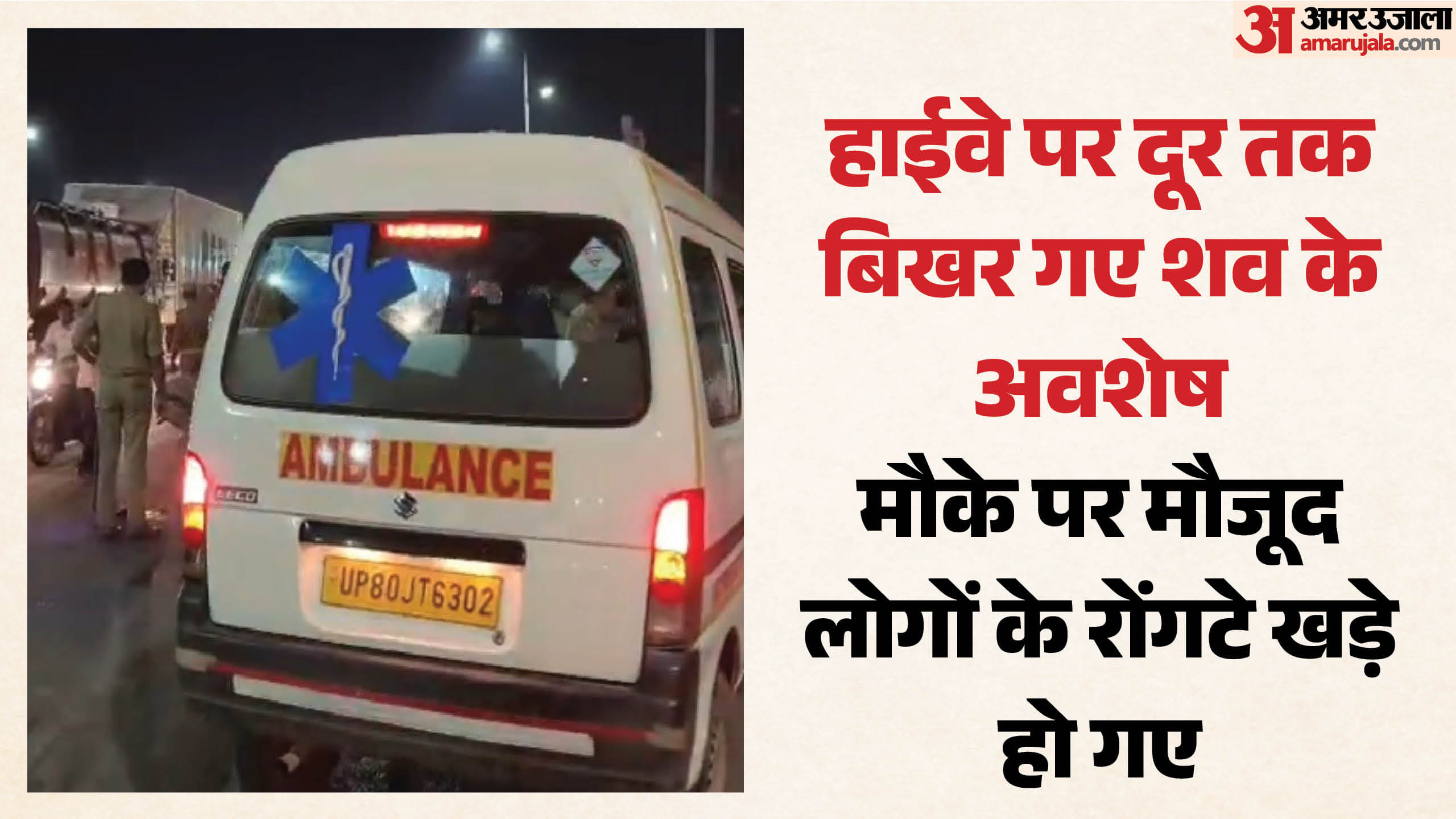 रोडवेज बस की टक्कर से बाइक सवार की मौत