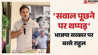 राहुल गांधी ने प्रवेश वर्मा पर साधा निशाना