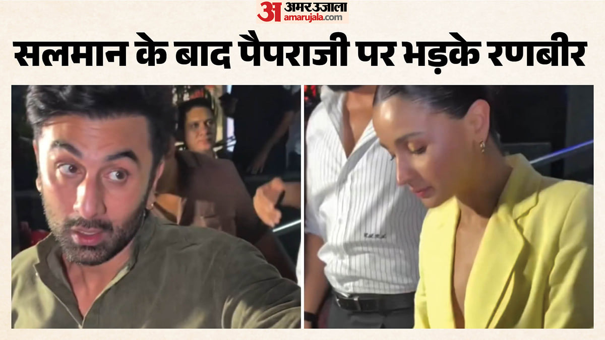 वायरल वीडियो: आलिया-विक्की के साथ आउटिंग पर निकले रणबीर कपूर, पैपराजी पर खोया आपा; कहा- बहुत बोल रहा है तू