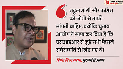 सीएम हिमंत बिस्व सरमा