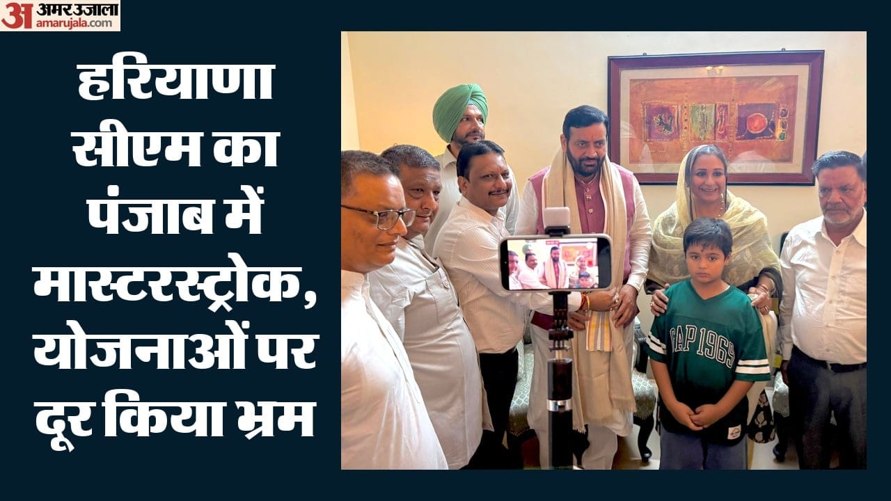 सीएम सैनी व अन्य