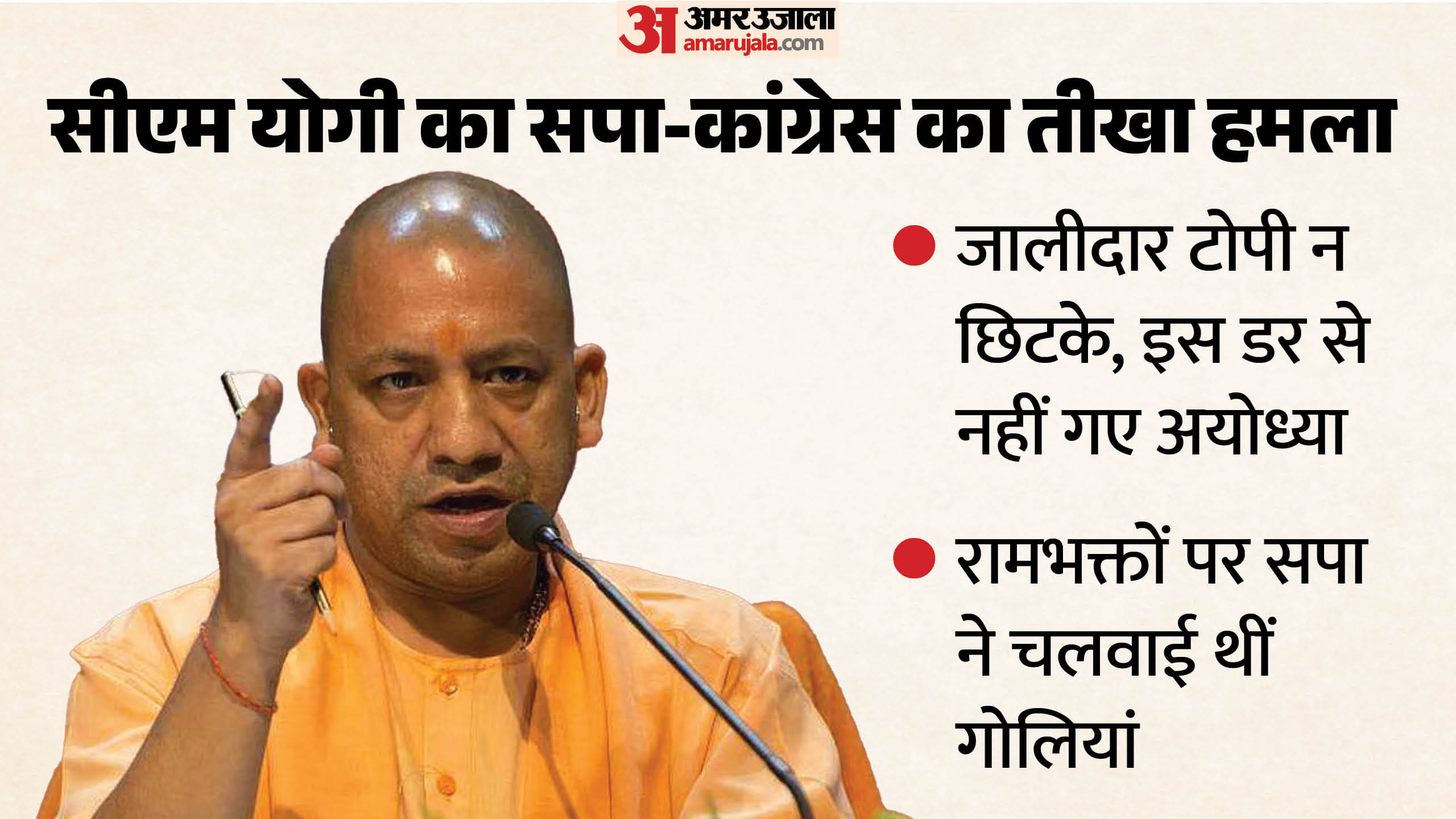 सीएम योगी आदित्यनाथ।