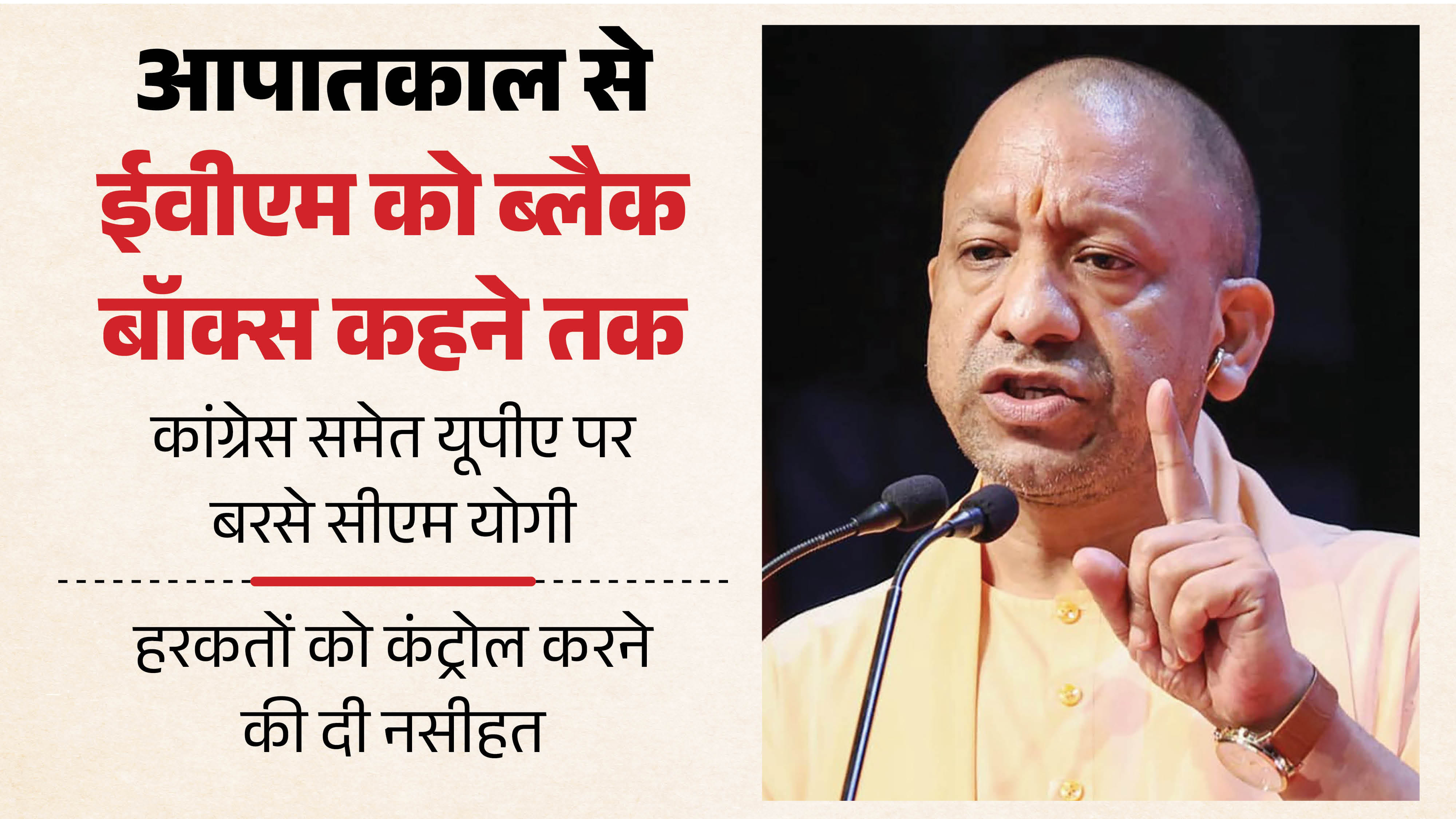 सीएम योगी आदित्यनाथ
