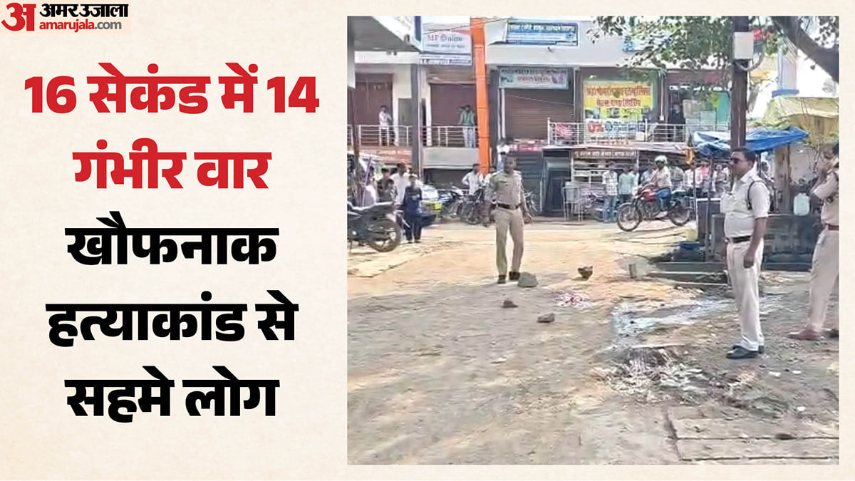 हैवानियत: लोग रोकते रहे पर वो मारता रहा, भरे बाजार लोहे के पाइप मार-मारकर ले ली युवक की जान; खौफनाक मंजर