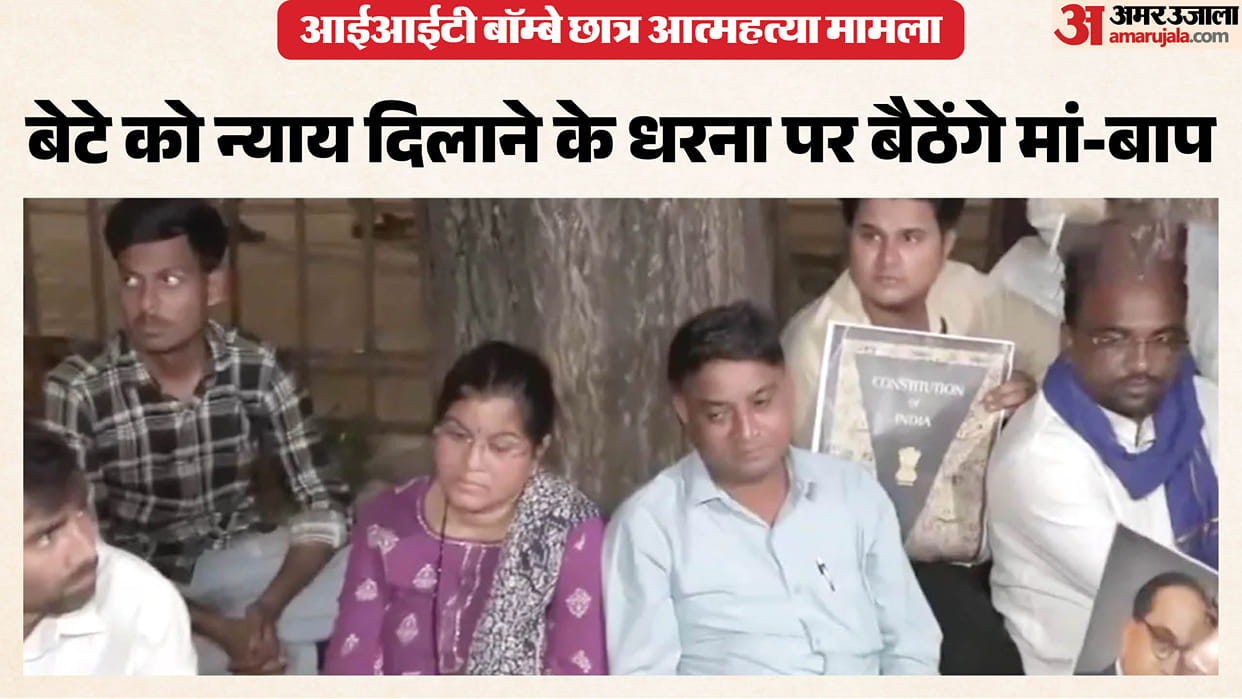 IIT Bombay Suicide Case Sahil Wakode Father to Begin Protest at Azad Maidan From Monday